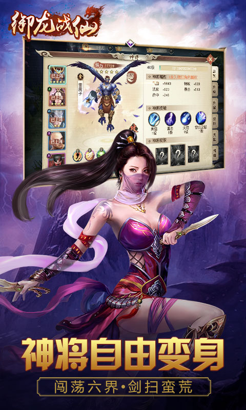 御龙战仙果盘版