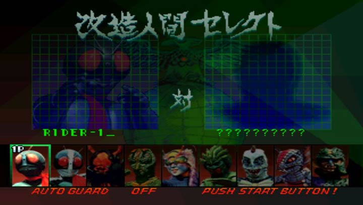 假面骑士初代(金手指)