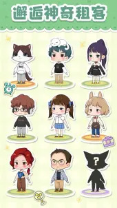 我是大房东单身公寓