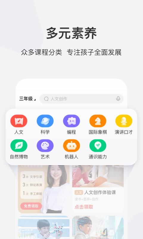 学而思网校官方版