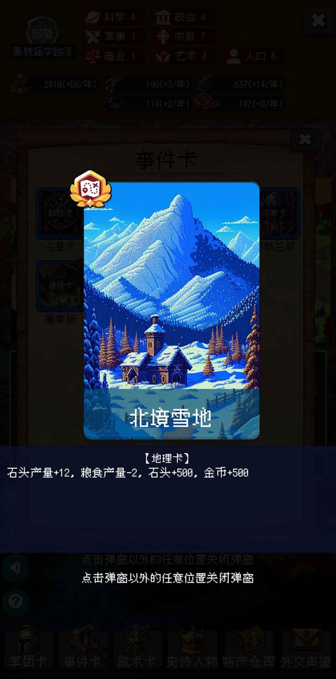 帝国的第99次重生(兑换码)