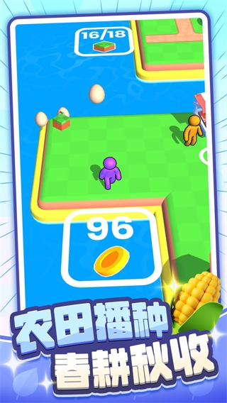 农场乐园内测版
