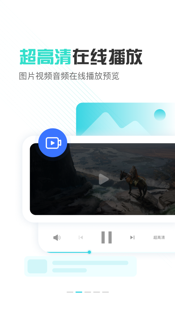 小飞机网盘资源