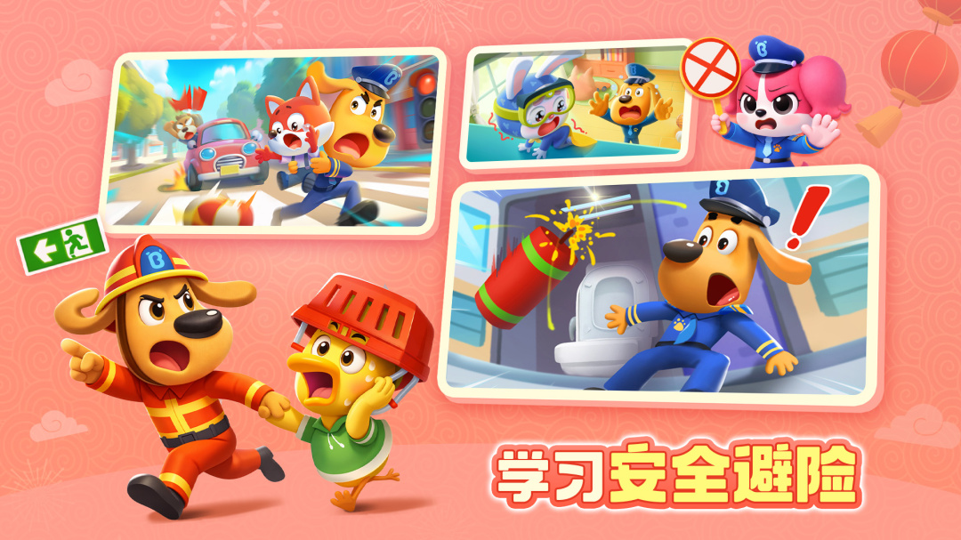 宝宝巴士HD官方版