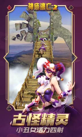 神庙逃亡999999钻999999金币版