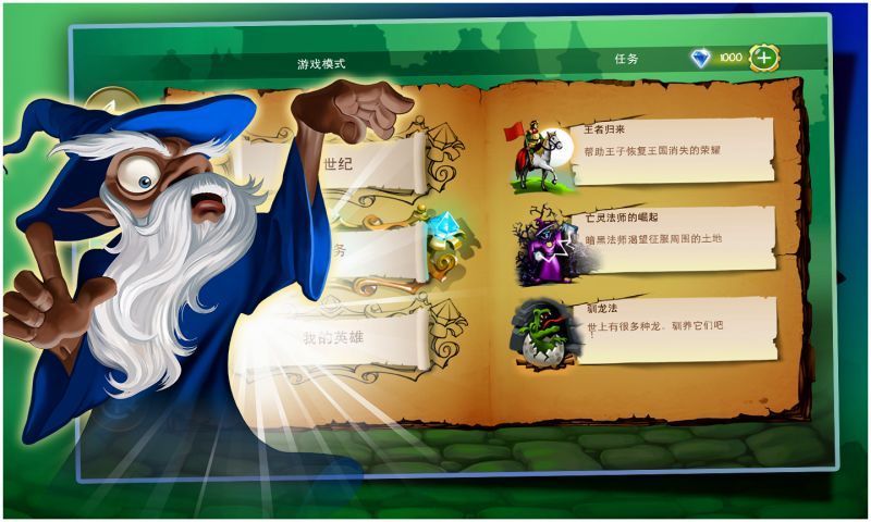 涂鸦王国中文版