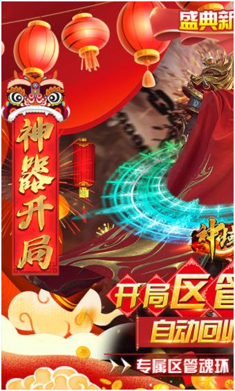 神域苍穹（0.05折）