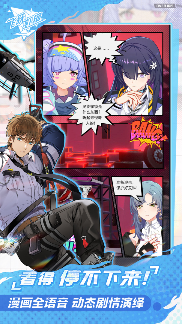 飞跃虹镜测试版