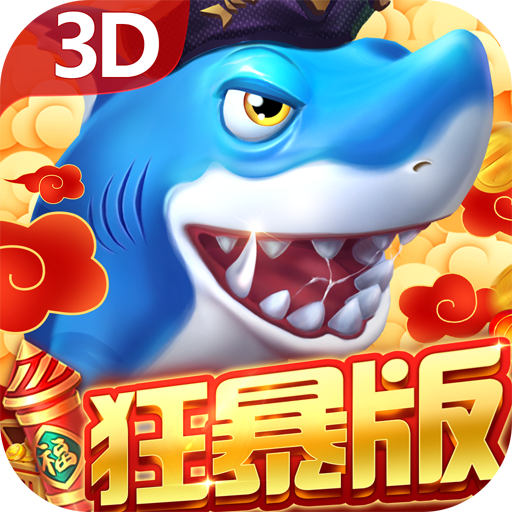 贝贝捕鱼官方正式版