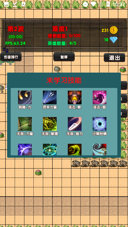 选技塔防免广告