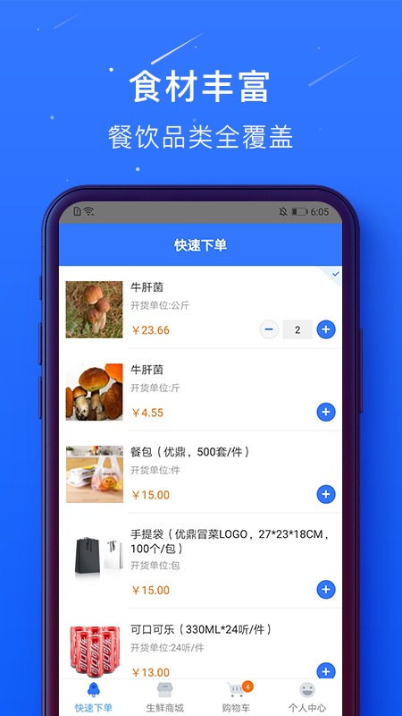 蜀海百川