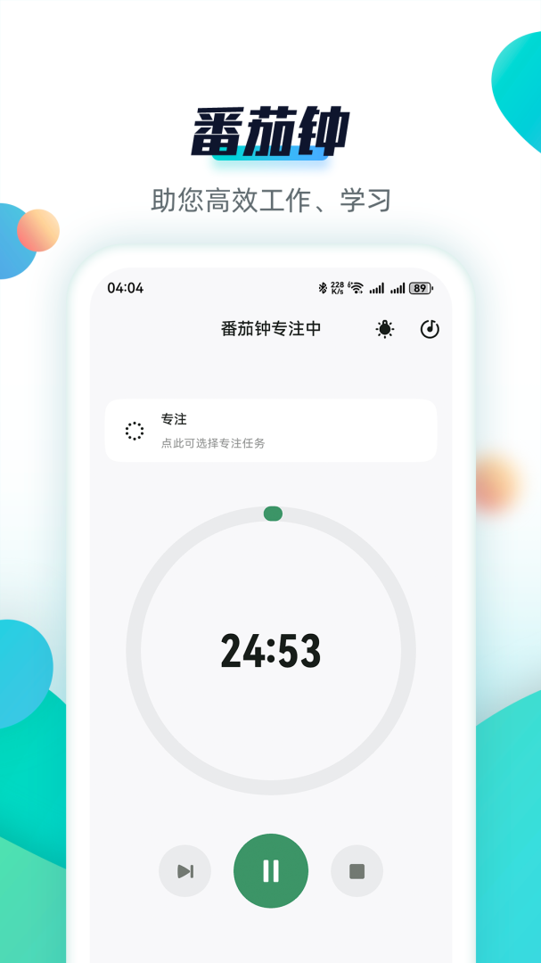青蛙Todo