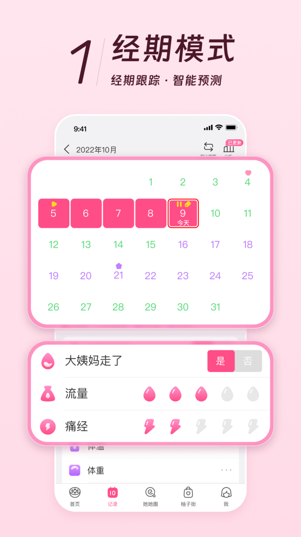 美柚官方版