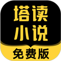 免费小说阅读