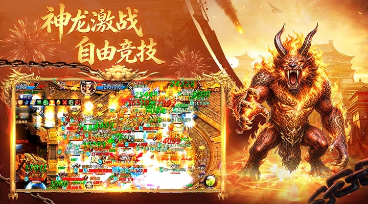 王者传奇