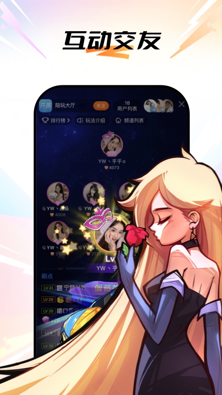 斗鱼app