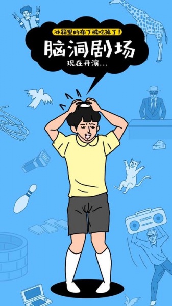 冰箱里的布丁被吃掉了