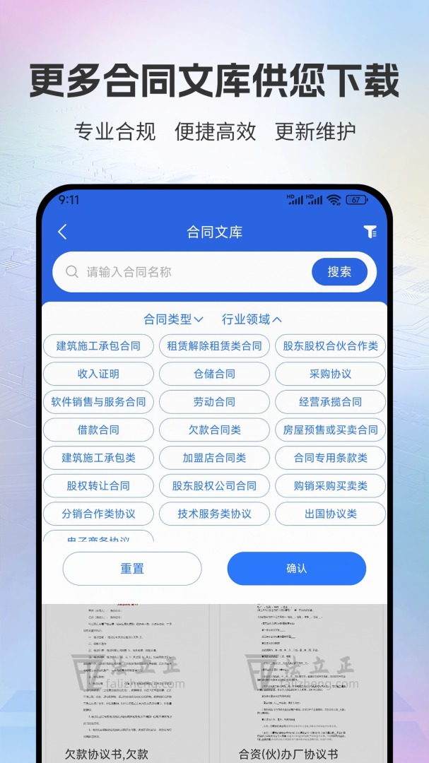 法立正