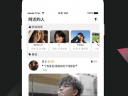 适合男女晚上聊天的手机软件