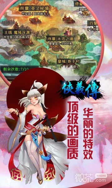 侠义传（0.1折）