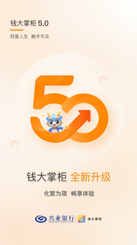 钱大掌柜