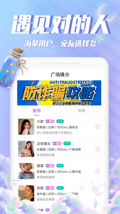 漂流瓶瓶脱单版