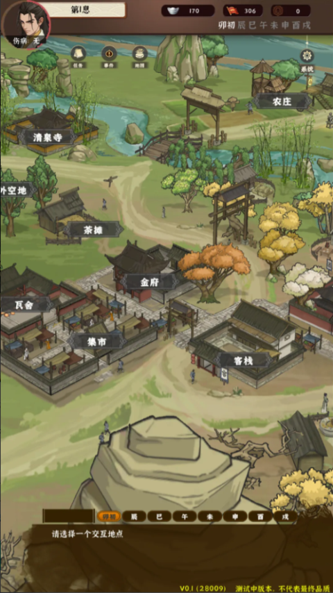 模拟江湖免测试版