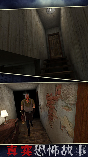 恐怖故事九游版