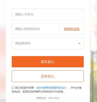 货拉拉司机版app最新版