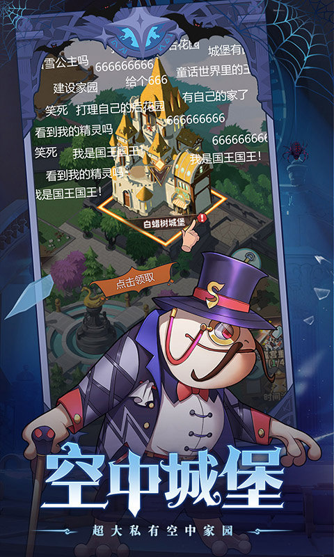 冒险大陆online(送满V万充)