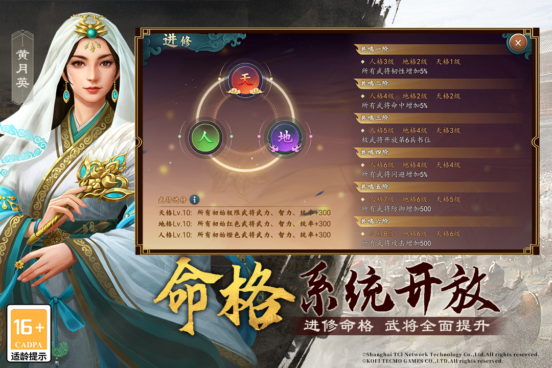 三国志2017九游版本