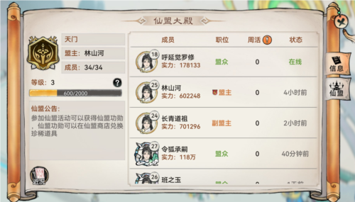 最强祖师手游最新版