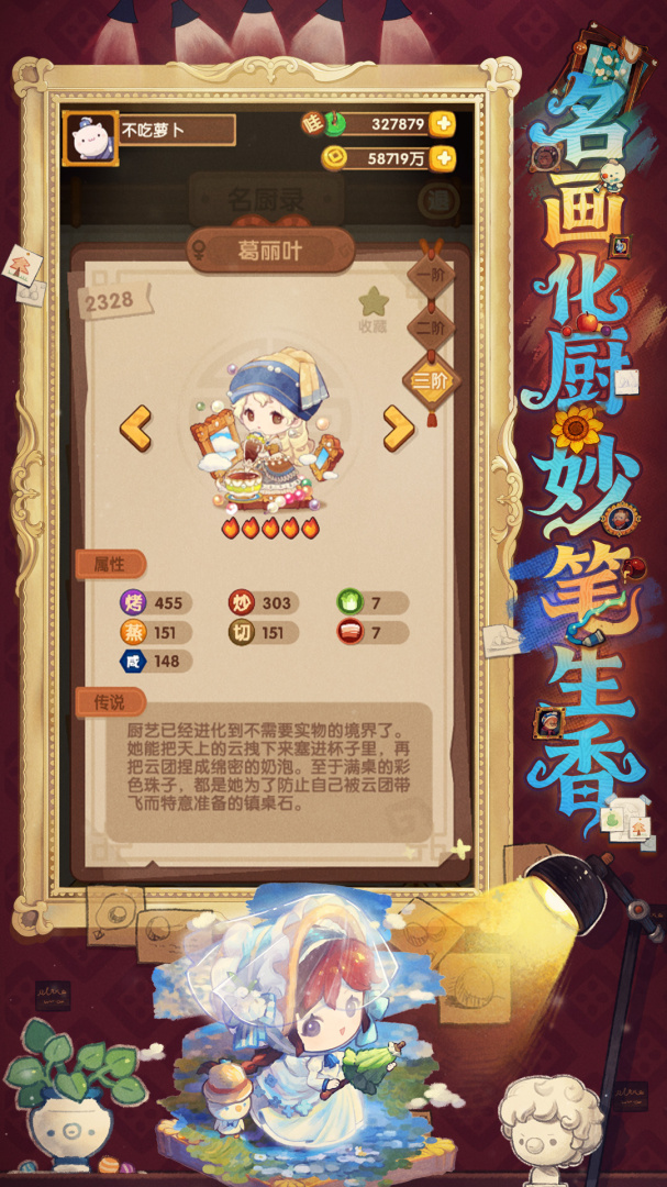 爆炒江湖