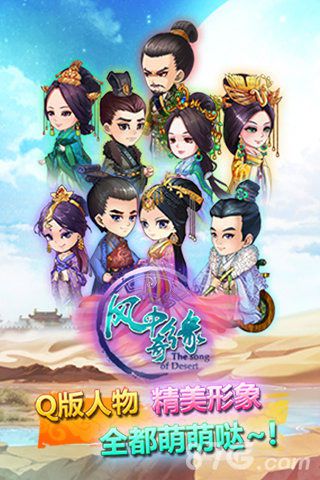 风中奇缘中文版