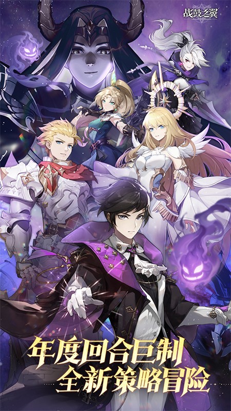 战鼓之翼折扣版