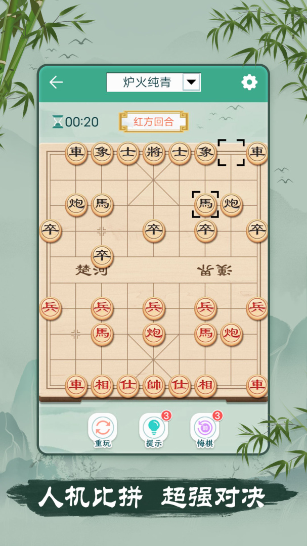 象棋(双人对弈)