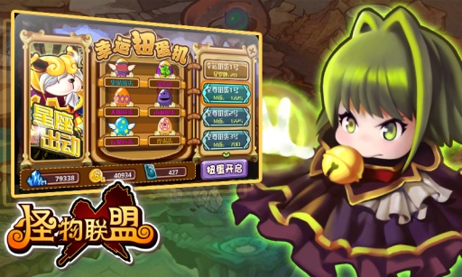 怪物x联盟怀旧服