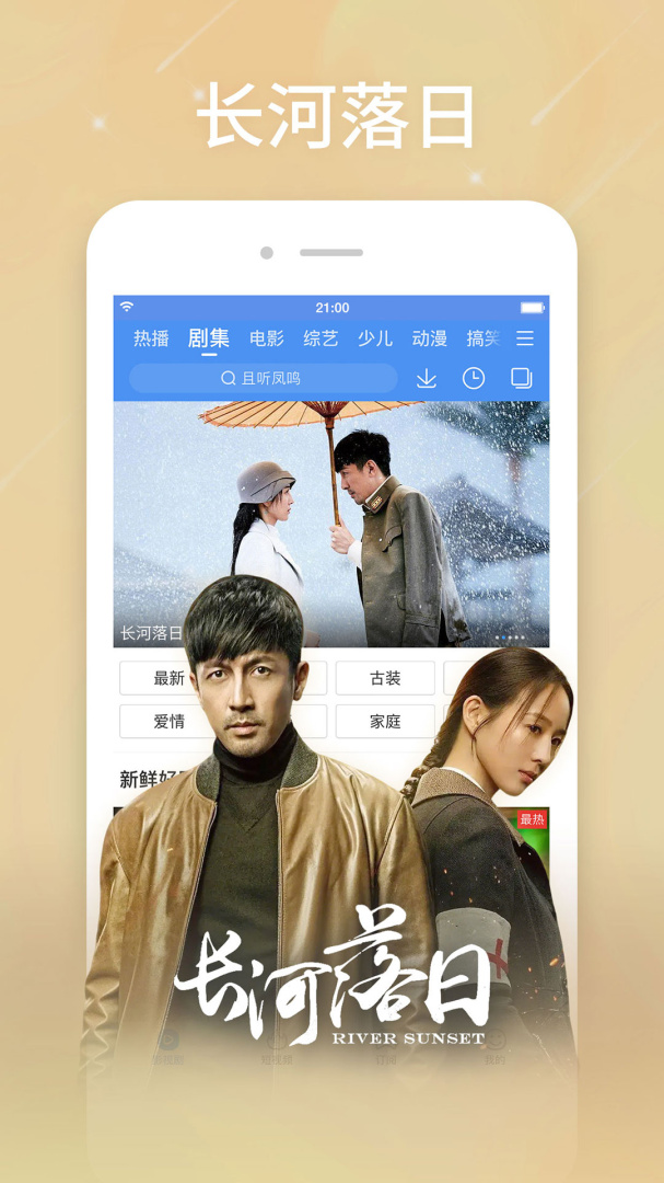 百搜视频官方版