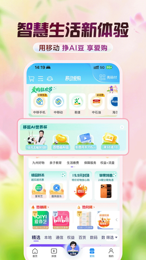 和我信