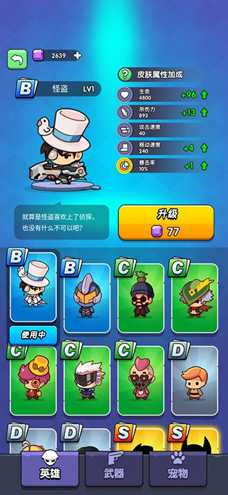 我吃鸡特牛手机版