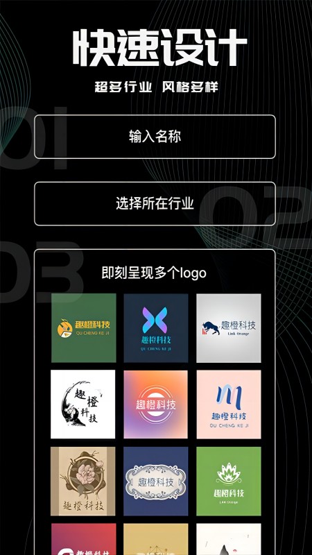 Logo君
