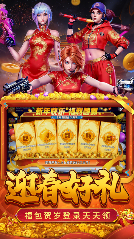 捕鱼大冒险3D版