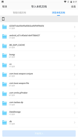 稻壳阅读器墨水屏版