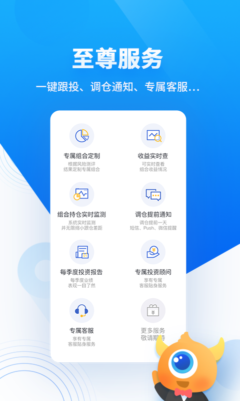 基金决策宝