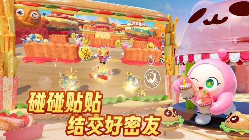 蛋仔派对官方版