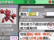 《口袋妖怪究极绿宝石5.5》金属膜获得方法攻略