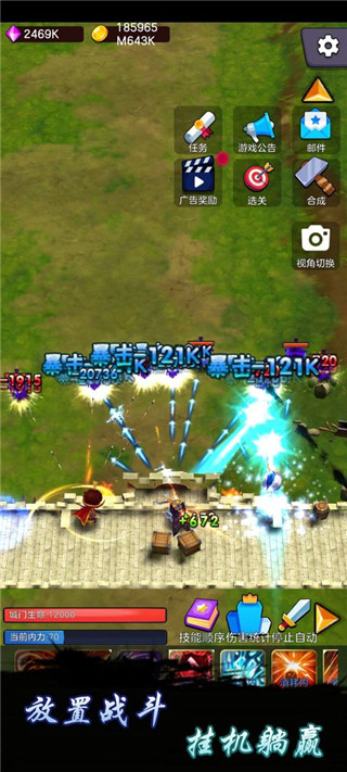 剑阁保卫战重制版