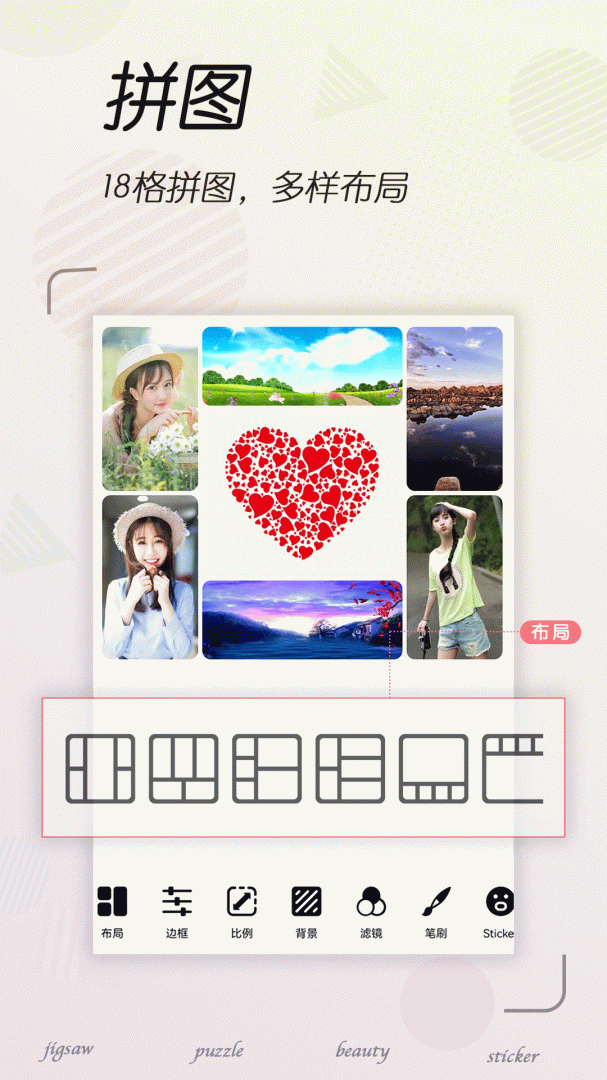 拼图照片编辑app
