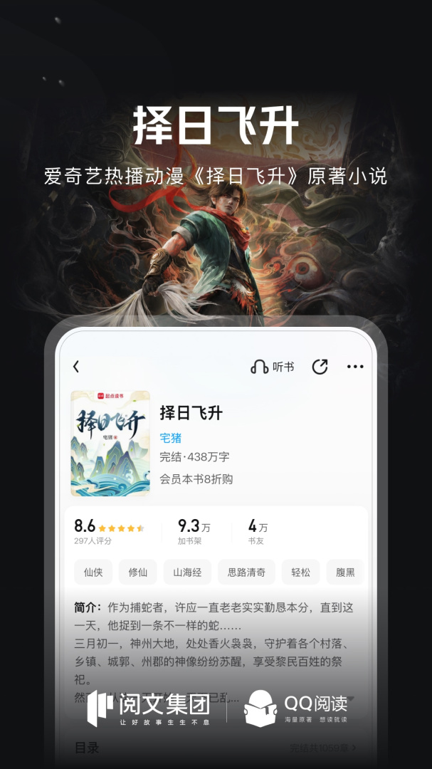 QQ阅读2022