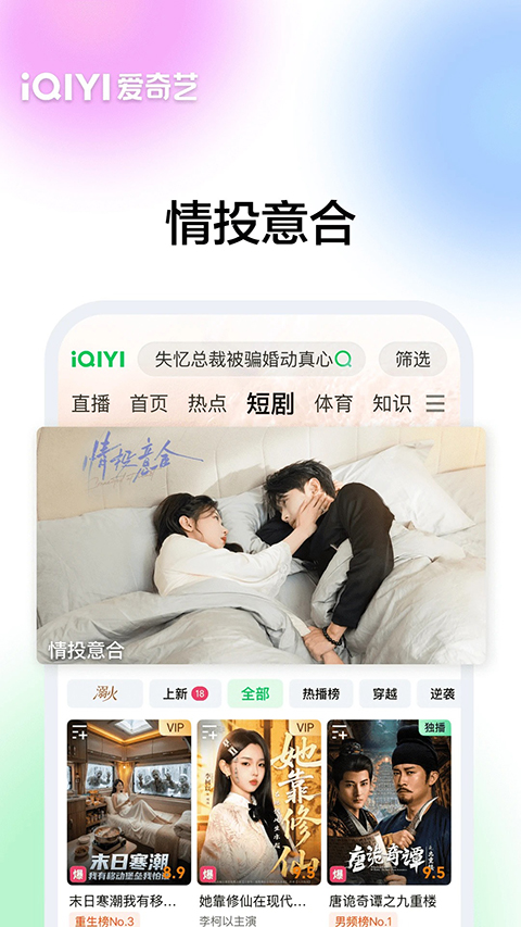 爱奇艺2020